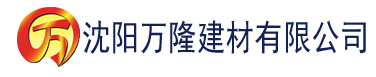 沈阳免费观看污视频网站建材有限公司_沈阳轻质石膏厂家抹灰_沈阳石膏自流平生产厂家_沈阳砌筑砂浆厂家